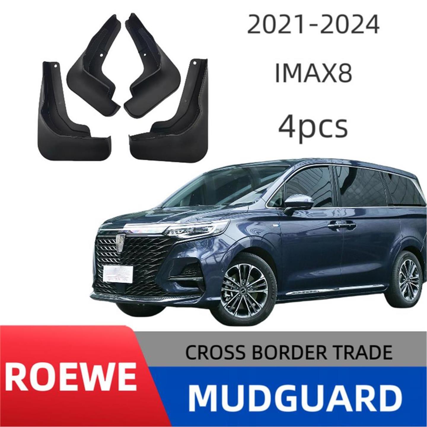 适用上汽荣威iMAX8商务车挡泥板软胶专车专用柔韧型