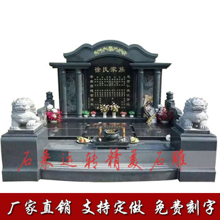 一整套大型碑石定制花岗岩石大理石墓农村家用刻字石碑单双人碑墓