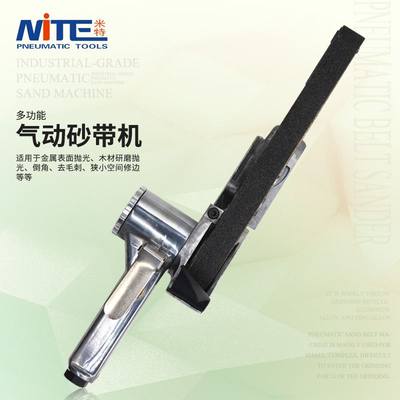 米特NT-280工业级气动打磨机20*520mm砂轮机磨光机环带气动砂纸机