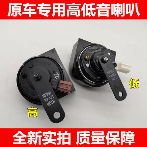 艾力绅crv思域杰德雅阁蜗牛喇叭