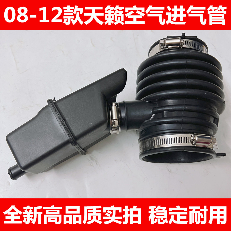 08-12每款天籁空气进气软管 新天籁2.5进气管 波纹管节气门进气管