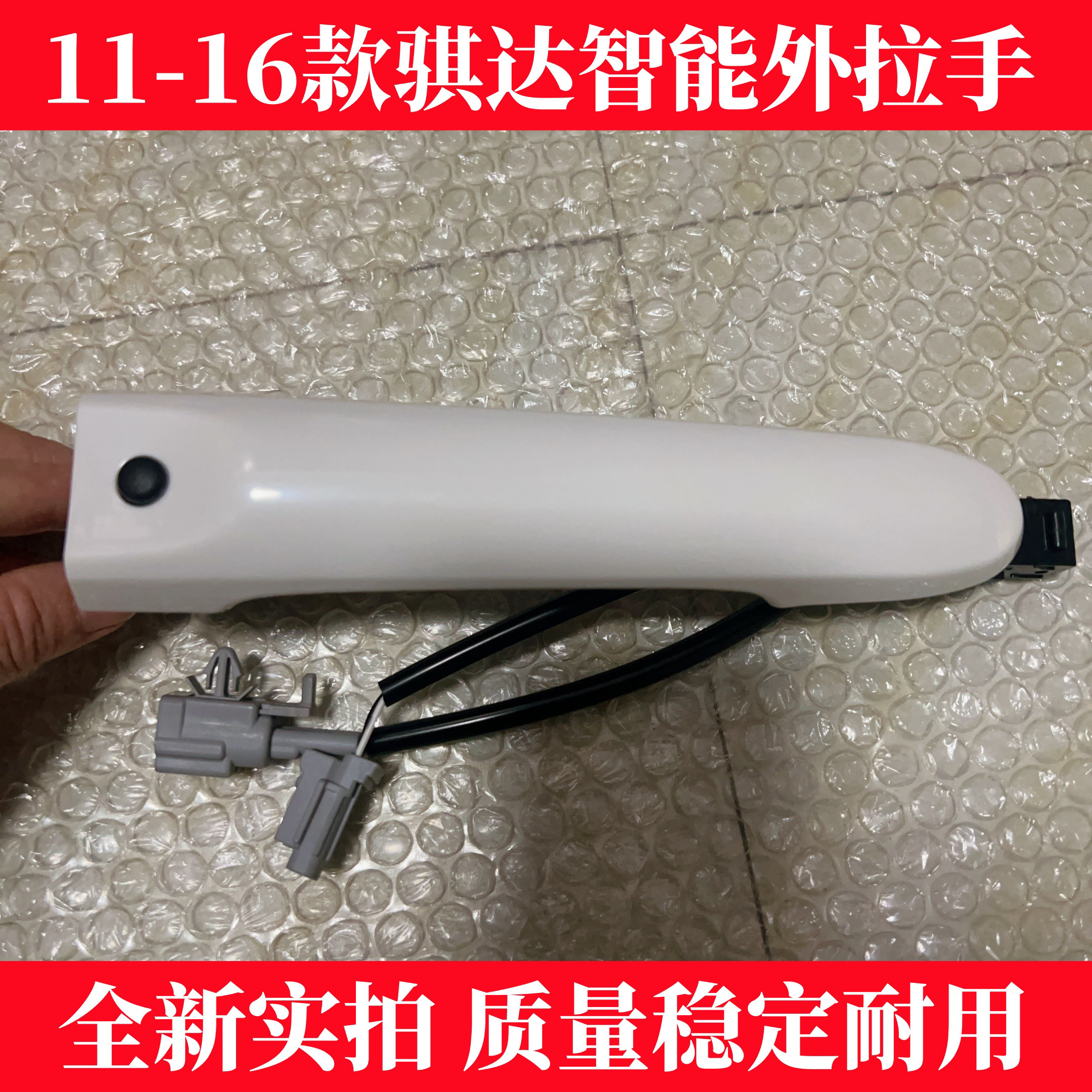 适用11-15款骐达外拉手 新骐达车门外拉手外把手智能感应外拉手柄