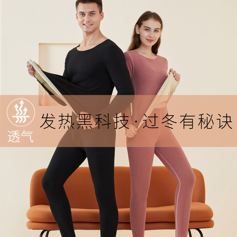 X2718P48阳离子德绒保暖内衣套装女男士秋衣秋裤女套装情侣打底衫,居家内衣保暖内衣,星座510A-2