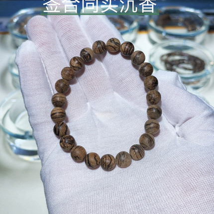 达拉干沉香手串9分沉0.8/6克