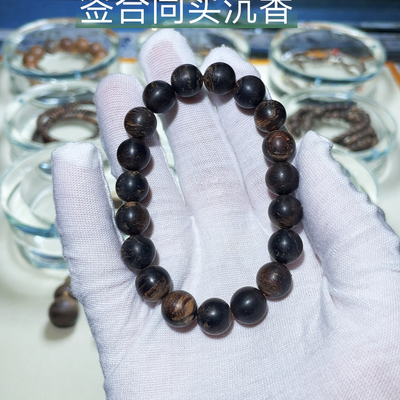 沉香手串越南惠安沉水级1.0老料13.89克