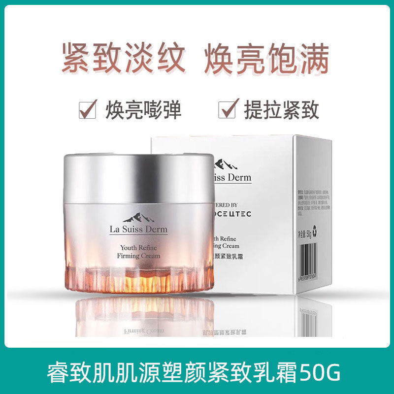 屈臣氏LSD睿致肌紧致乳霜