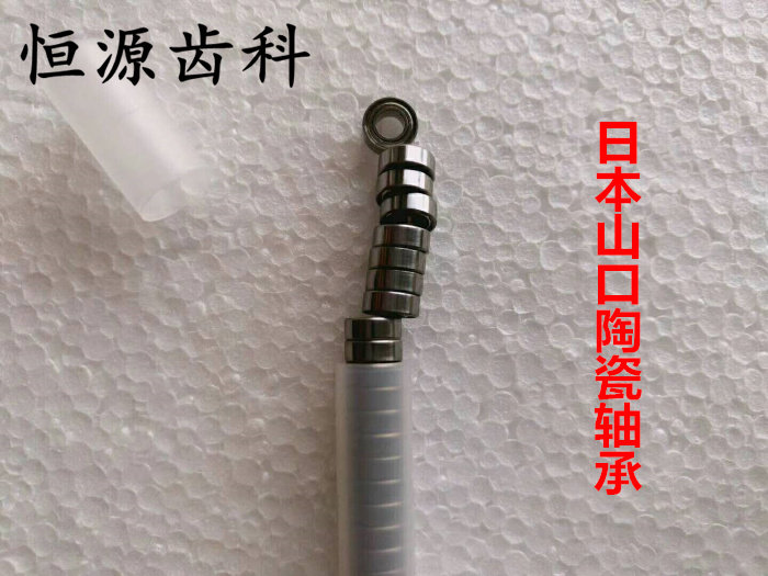 牙科材料高速手机轴承 涡轮牙钻 日本山口 陶瓷 防尘8珠 耐磨通用