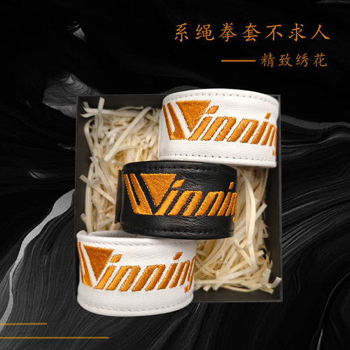 winning不求人系带魔术贴