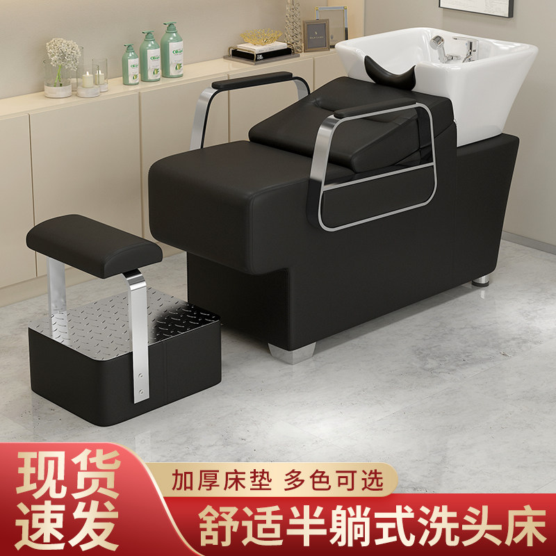 洗头床理发店专用美发店发廊洗头椅网红新款高档陶瓷冲水洗头床