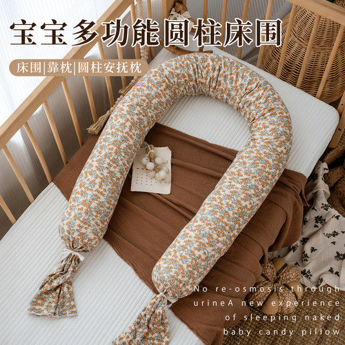 婴儿床围栏软包糖果枕长条抱枕纯棉防撞条儿童防摔侧睡抱枕床中床