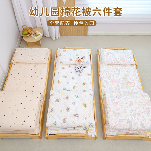 幼儿园被子三件套纯棉婴儿童被套六件套婴儿宝宝入园被褥午睡床品