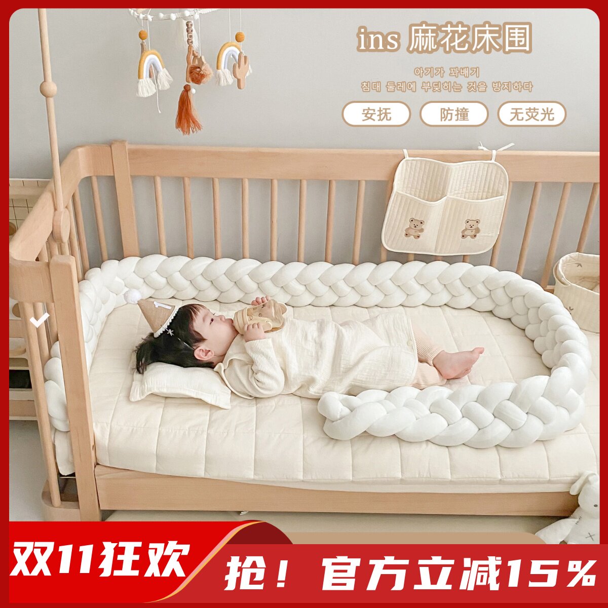 婴儿床床围麻花围栏软包防撞条新生儿童床围拼接床靠装饰床上用品
