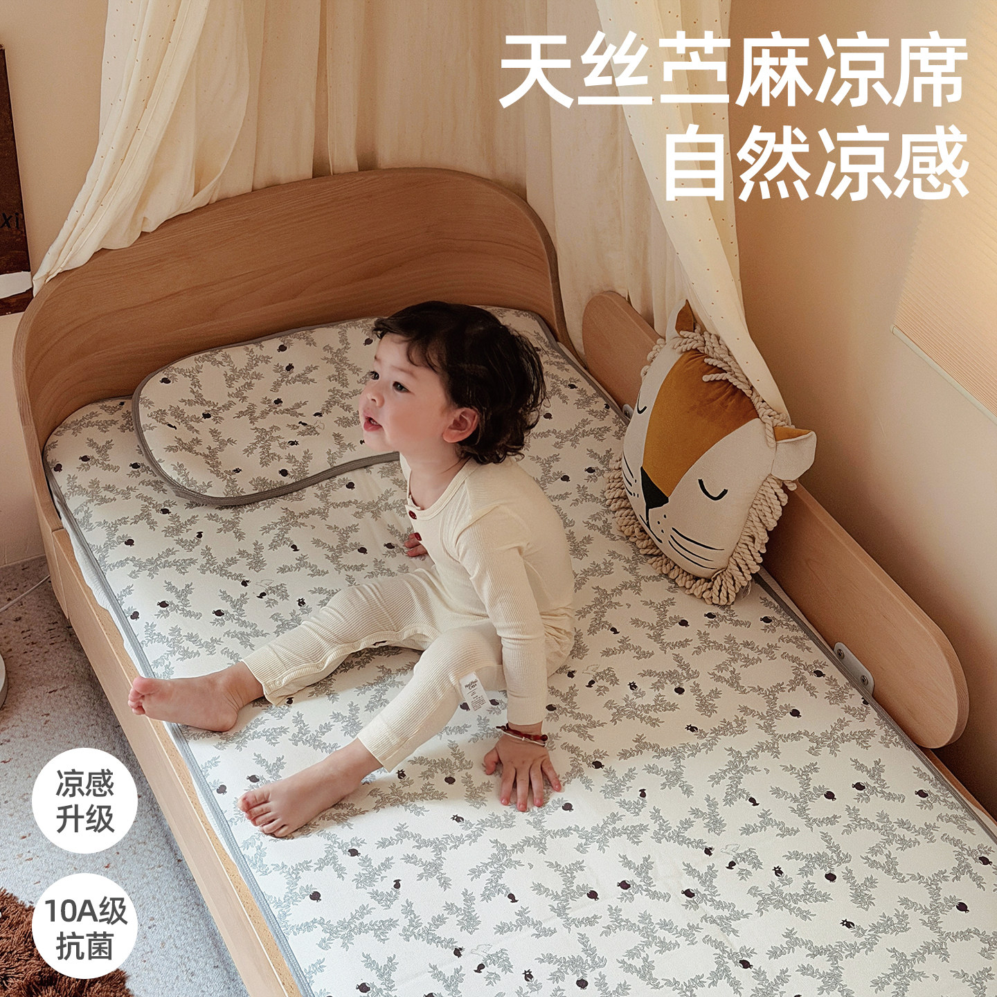 婴儿苎麻凉席宝宝专用夏季凉垫透气床单婴儿床幼儿园儿童软席子垫