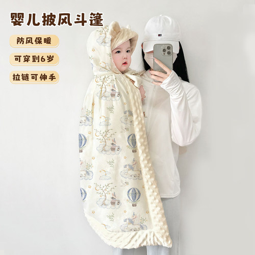 婴儿外出披风斗篷防风外套