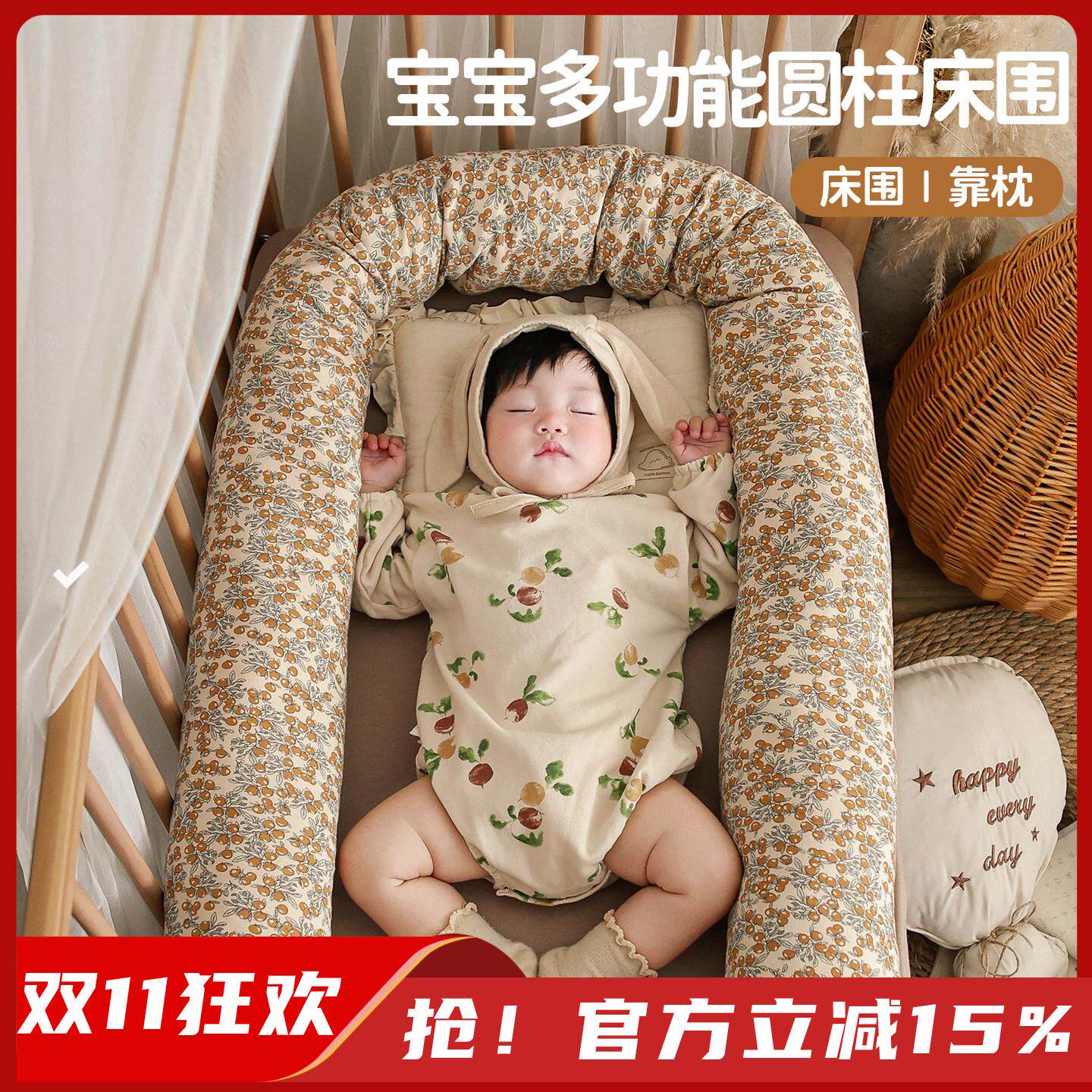 婴儿床围栏软包糖果枕长条抱枕纯棉防撞条儿童防摔侧睡抱枕床中床