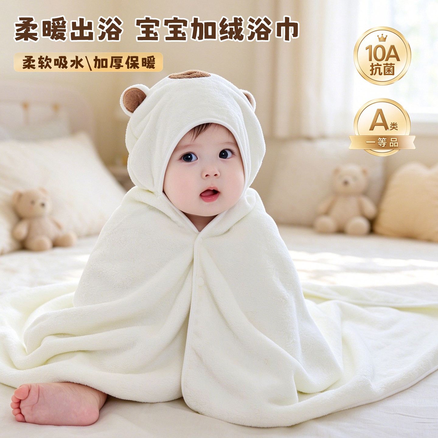 婴儿浴巾带帽斗篷儿童浴袍超柔吸水新生儿宝宝大尺寸洗澡包被裹巾