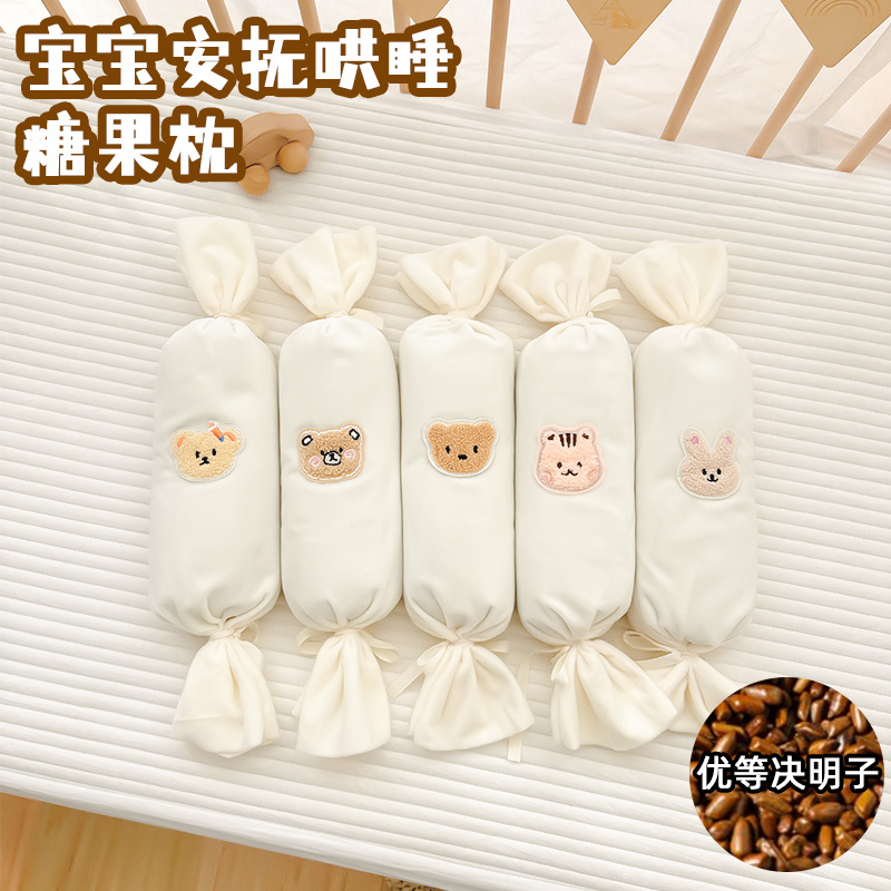 婴儿糖果枕宝宝安抚侧睡神器
