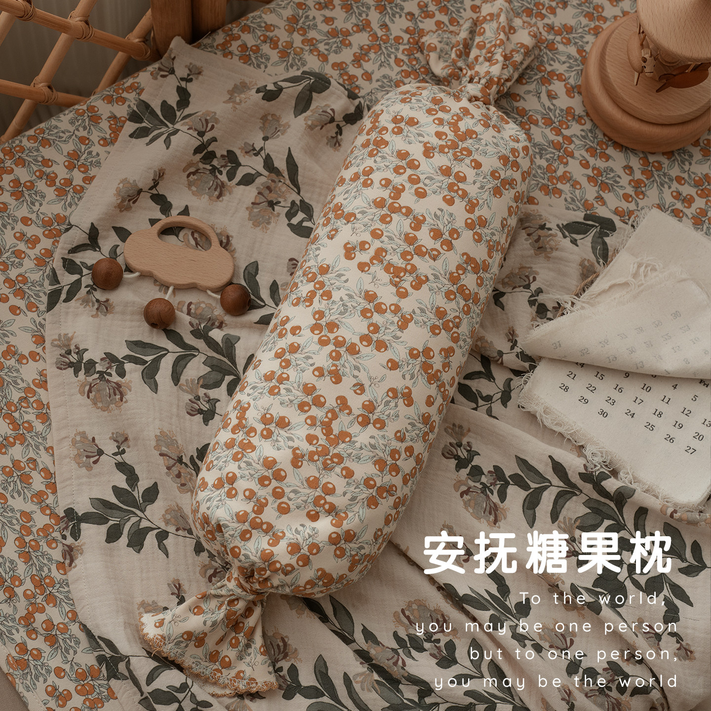 糖果枕婴儿安抚枕宝宝侧睡辅助新生儿睡觉抱枕靠背哄睡安全感神器