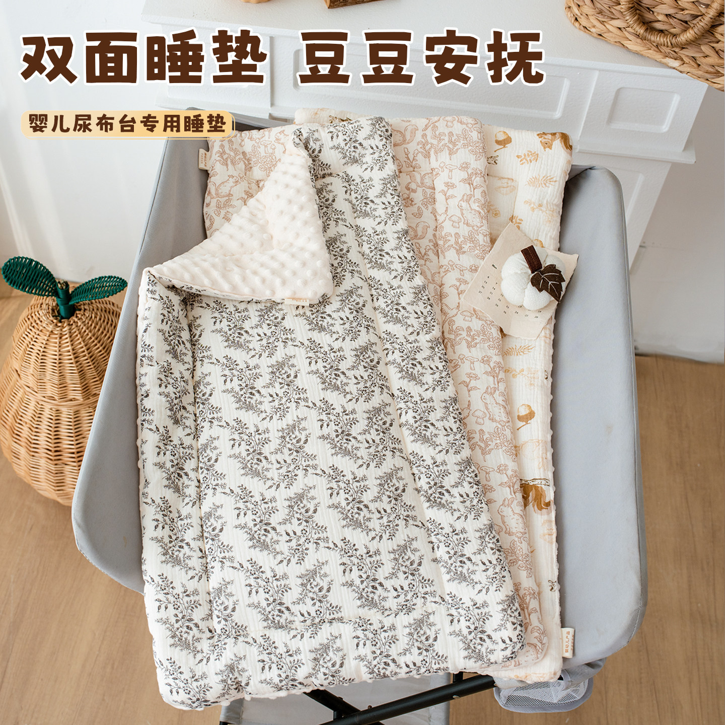尿布台专用垫子软垫婴儿护理台图片