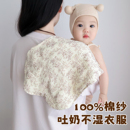婴儿拍嗝巾宝宝口水巾新生儿用品防吐奶垫巾垫肩婴幼儿纯棉纱布巾
