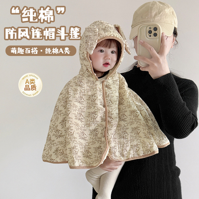 婴儿春款披风斗篷防风披肩