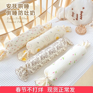 婴儿糖果枕宝宝侧睡靠背枕档枕新生儿安抚抱枕压枕防惊跳神器枕头