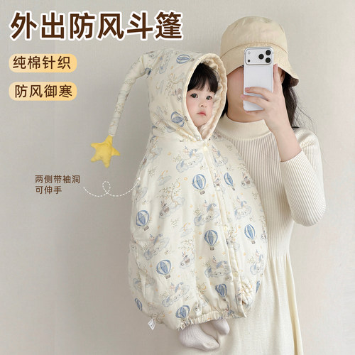婴儿披风斗篷宝宝外出小月龄