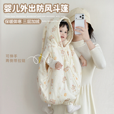 婴儿披风斗篷秋冬加厚外套