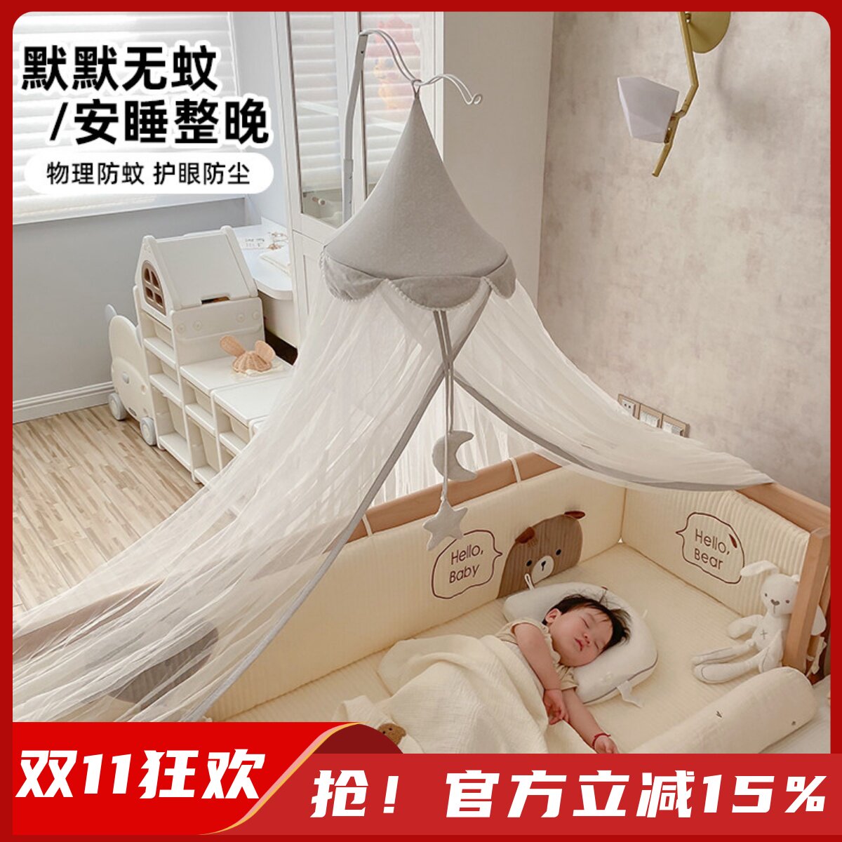 婴儿床蚊帐全罩式通用宝宝防蚊罩儿童拼接床专用遮光防摔床幔支架