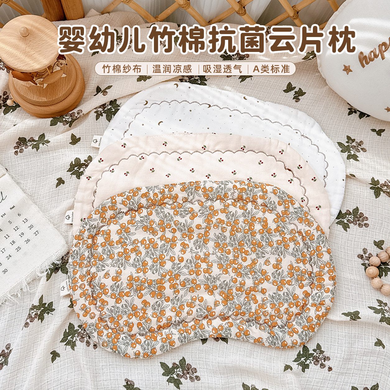 云片枕新生婴儿0到6个月以上小孩宝宝专用枕头纯棉纱布防吐奶枕巾