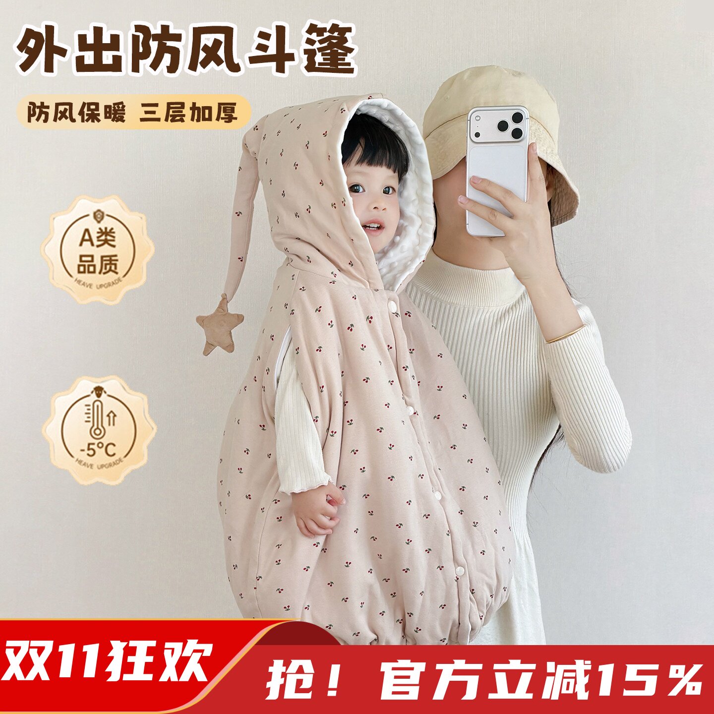斗篷披风婴儿秋冬男女宝宝外出防风厚外套小月龄儿童披肩挡风外搭