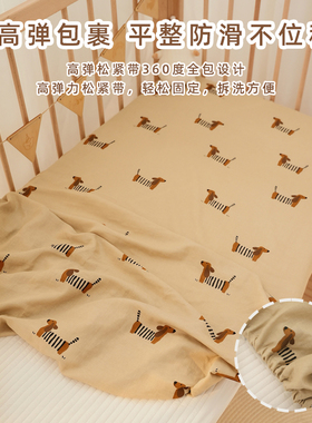 婴儿床床笠纯棉纱布宝宝床垫套新生儿童四季床单罩拼接床专用定制