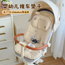 婴儿车垫子推车坐垫遛娃神器宝宝安全座椅秋冬靠垫配件四季 通用