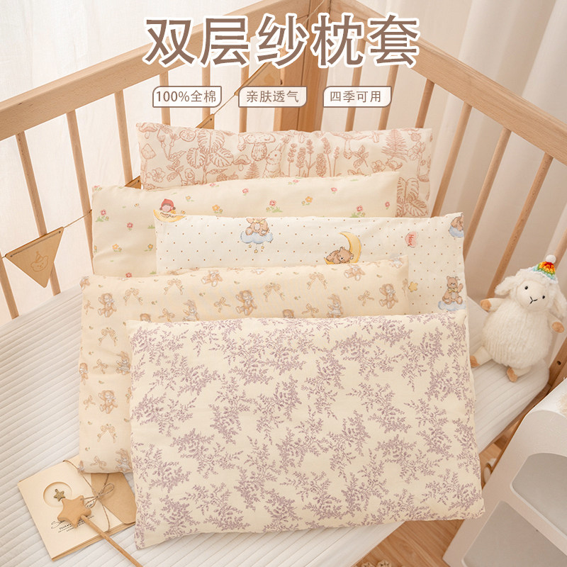 婴儿童枕套全棉a类纱布幼儿园宝宝小尺寸单人枕头套四季30x50学生,婴童用品,儿童枕套,淘宝优惠券,粉丝福利购,淘宝优惠卷