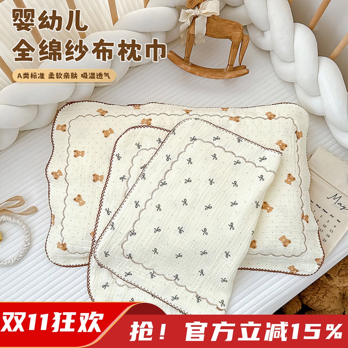 婴儿枕巾纯棉纱布宝宝吸汗透气幼儿园儿童枕头盖巾a类全棉一对装