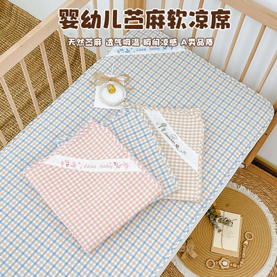 夏季苎麻凉席，透气吸汗不粘腻