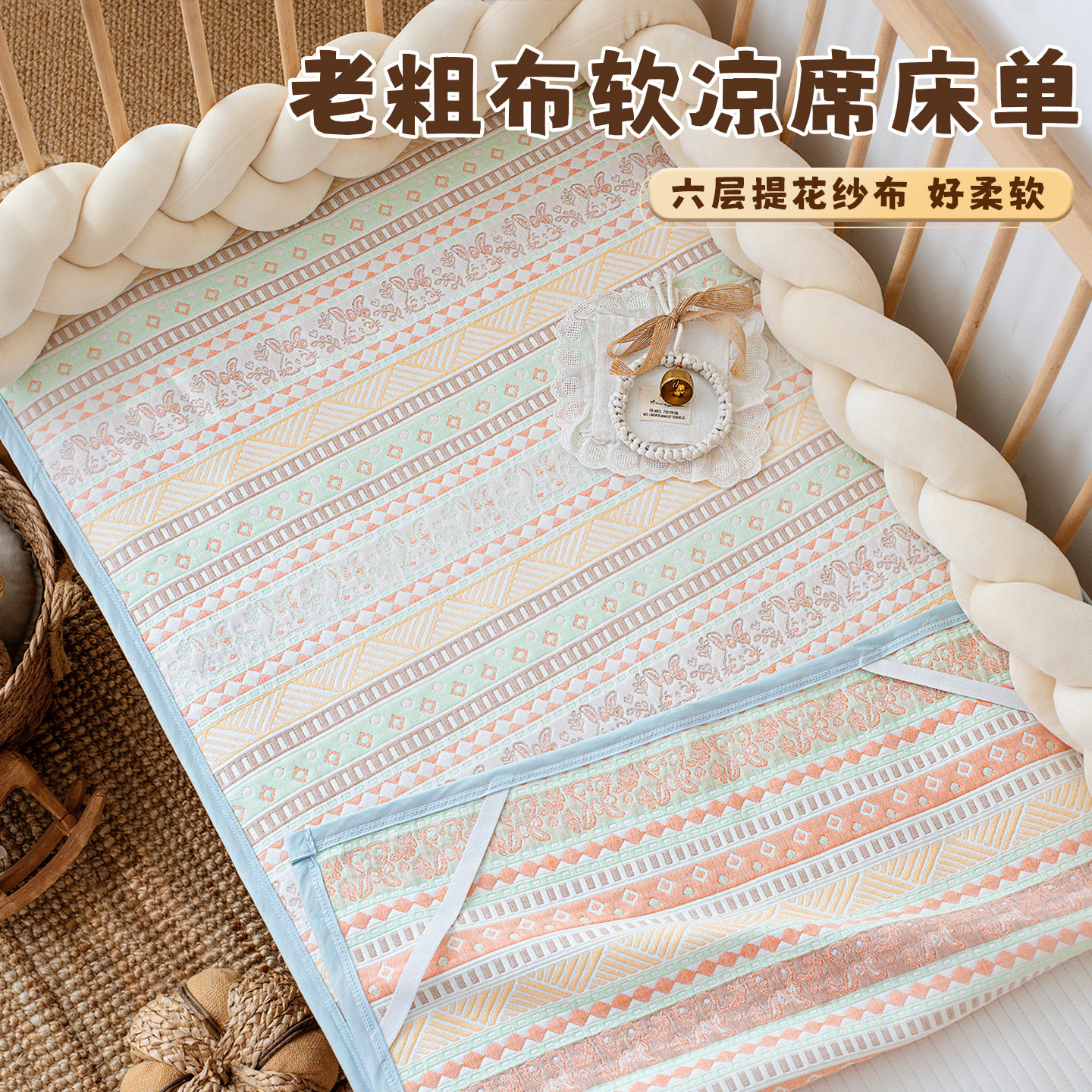 婴儿凉席夏季纯棉纱布软凉席婴儿床单吸汗透气幼儿园专用宝宝席子