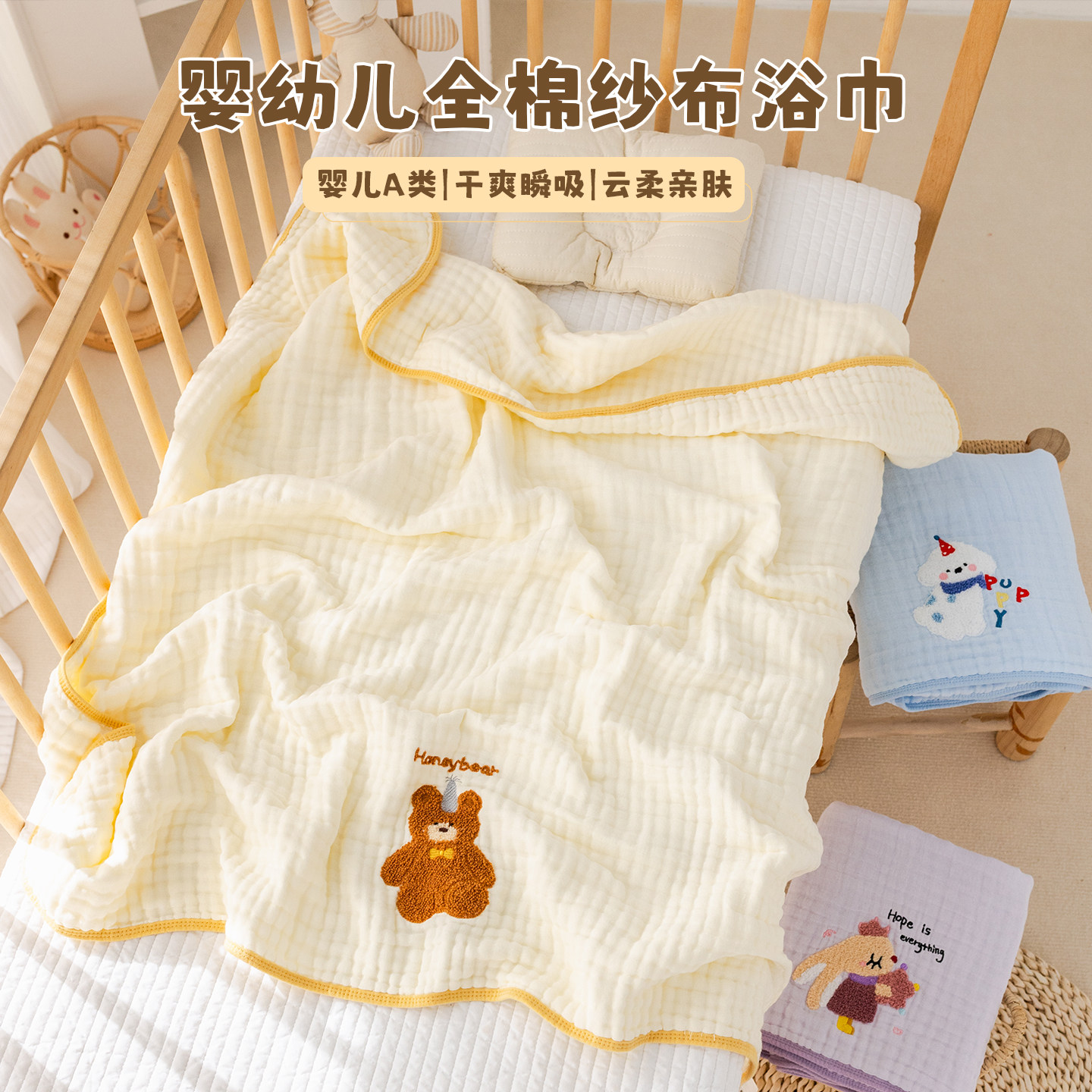 婴儿浴巾纯棉纱布新生婴儿全棉超柔吸水初生宝宝儿童洗澡大毛巾被