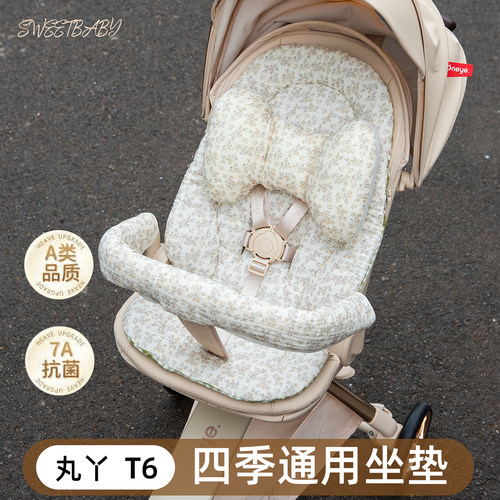 婴儿车垫子适用丸丫t6坐垫