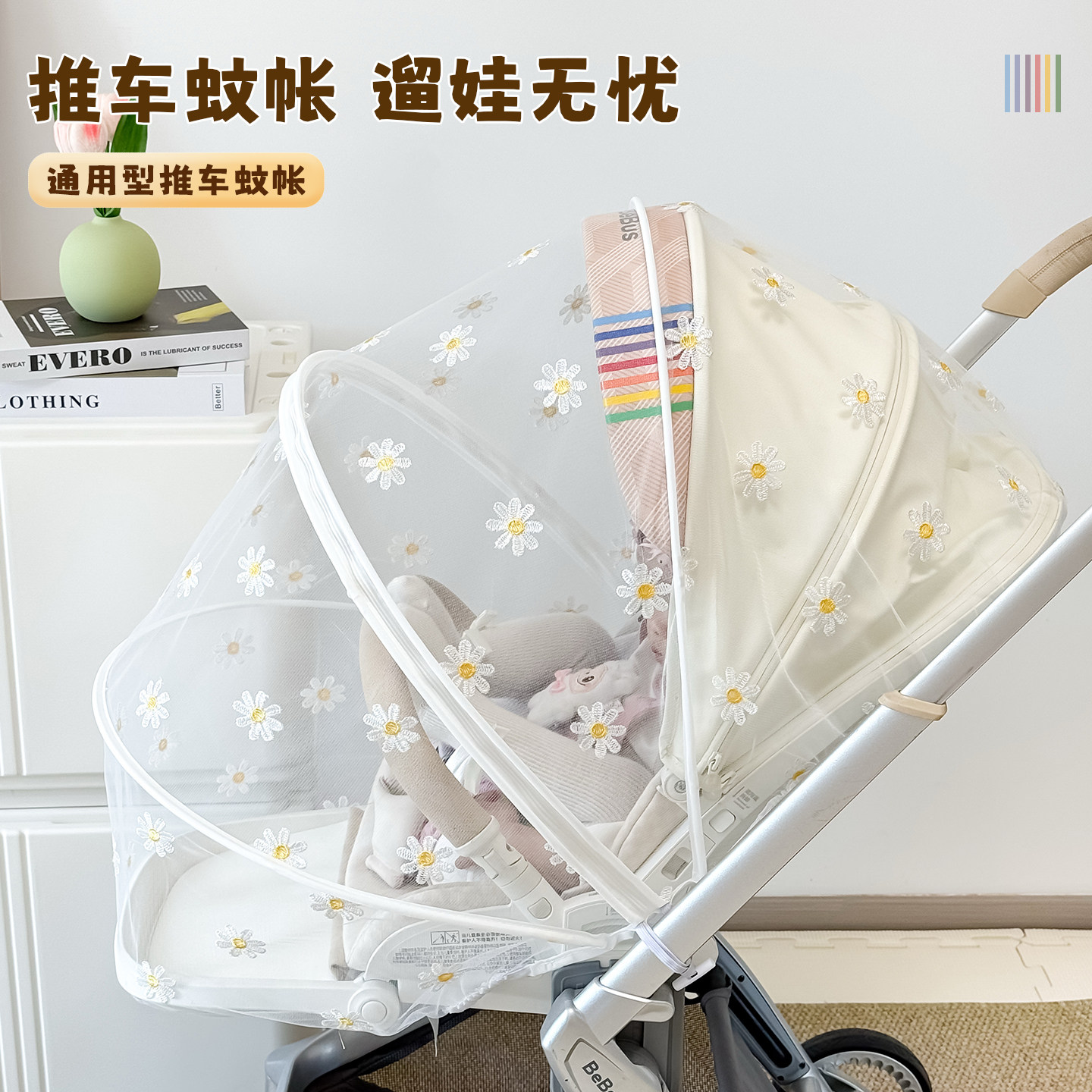 婴儿车蚊帐全罩式通用宝宝推车防蚊罩儿童婴幼儿伞车加密网纱遮阳