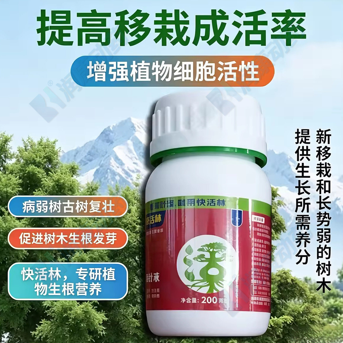 快活林果树吊针原液促进生根补充多种营养柑橘脐橙黄化病复配专用