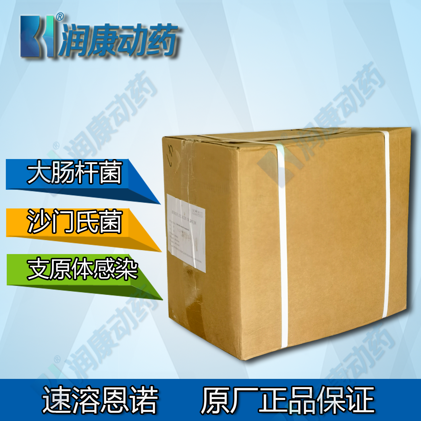 国邦速溶恩诺沙星粉98%牛蛙泰蛙鱼虾烂鳃腐皮止血水产专用药肠炎