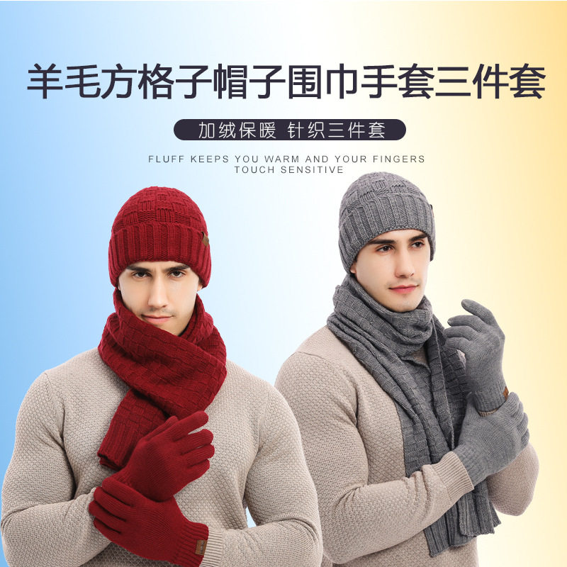 羊毛帽子围巾手套三件套男士一体套装冬天防寒保暖加绒冬季针织帽