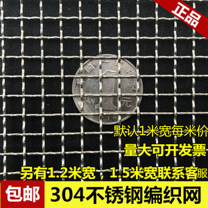 304不锈钢网编织网轧花网筛网过滤防蚊防老鼠不锈钢窗纱网金刚网