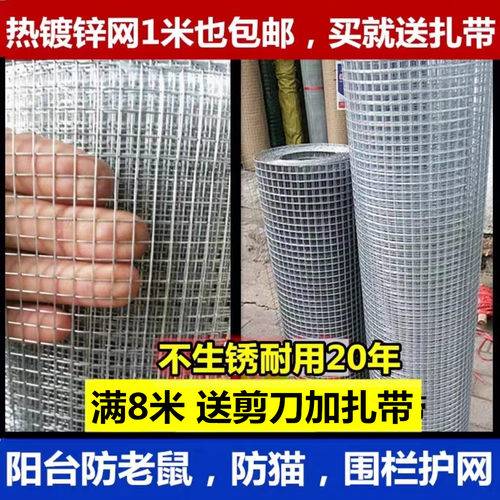 防老鼠防坠网封窗铁丝网阳台防猫