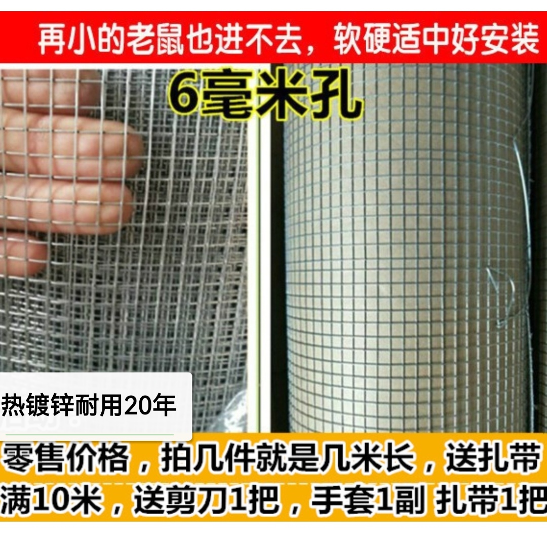 小孔铁丝网防老鼠防猫网封窗网