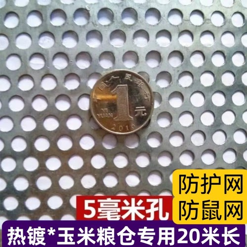 圆孔网装饰网冲孔防鼠网防护网