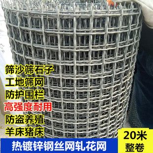 热镀锌钢丝编织网压花筛网工地筛沙筛石头养猪网养殖羊床漏粪垫底