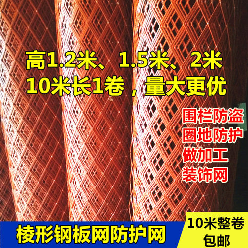 防护网钢板网养殖防护网