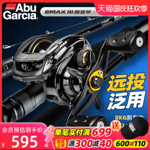 阿布23款BMX路亚竿枪柄套装pmax3水滴轮防炸线渔轮打黑泛用路亚竿